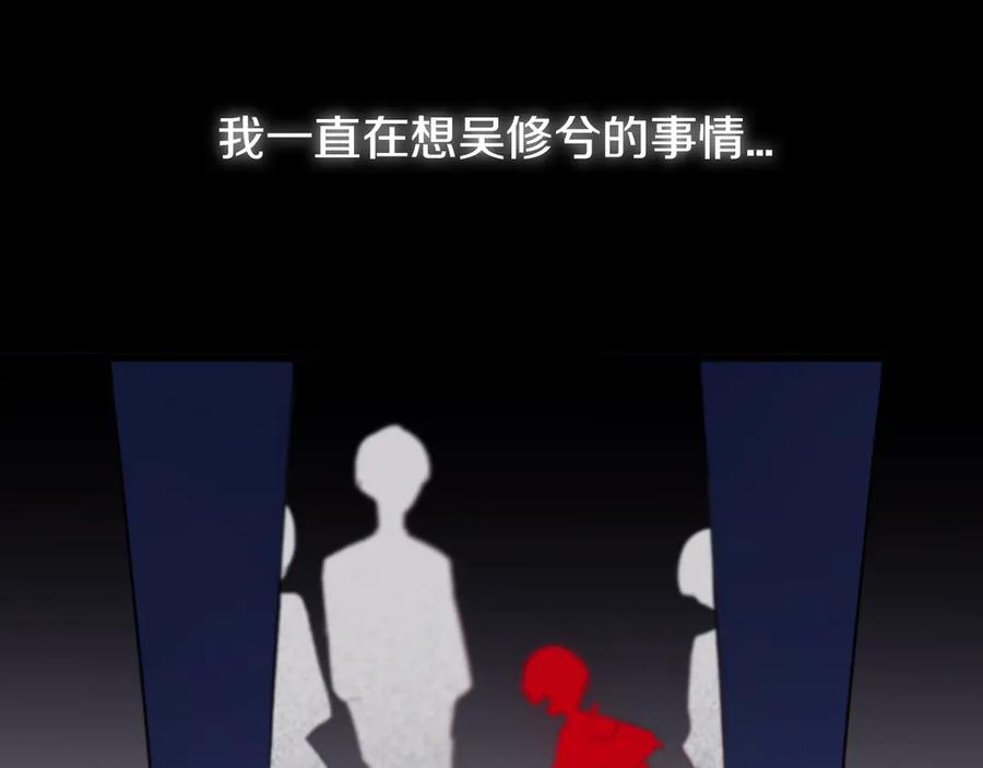 《姊非姊》第51话 眼睛瞪得像铜铃—— 第11页