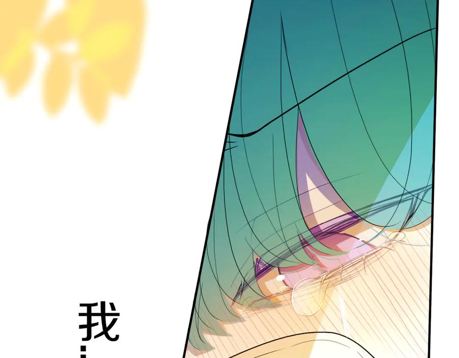 《姊非姊》第51话 眼睛瞪得像铜铃—— 第69页