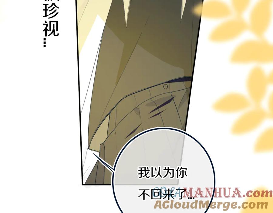 《姊非姊》第51话 眼睛瞪得像铜铃—— 第61页