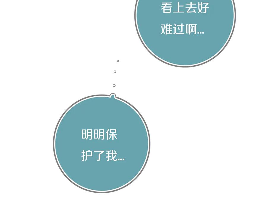 《姊非姊》第51话 眼睛瞪得像铜铃—— 第14页