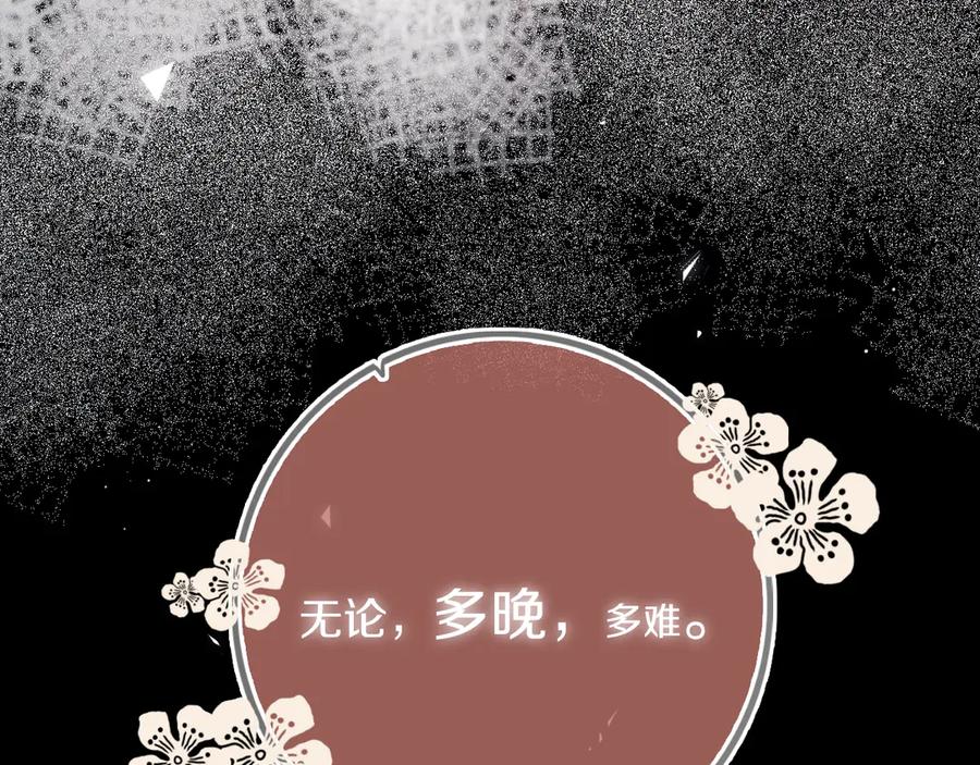 《姊非姊》第51话 眼睛瞪得像铜铃—— 第78页