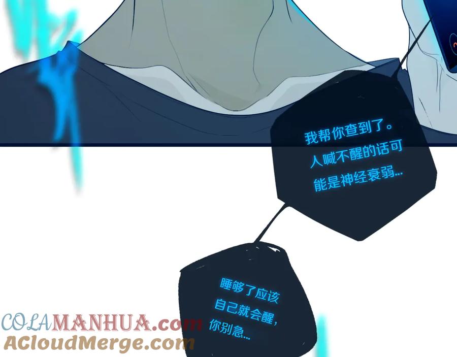《姊非姊》第51话 眼睛瞪得像铜铃—— 第94页
