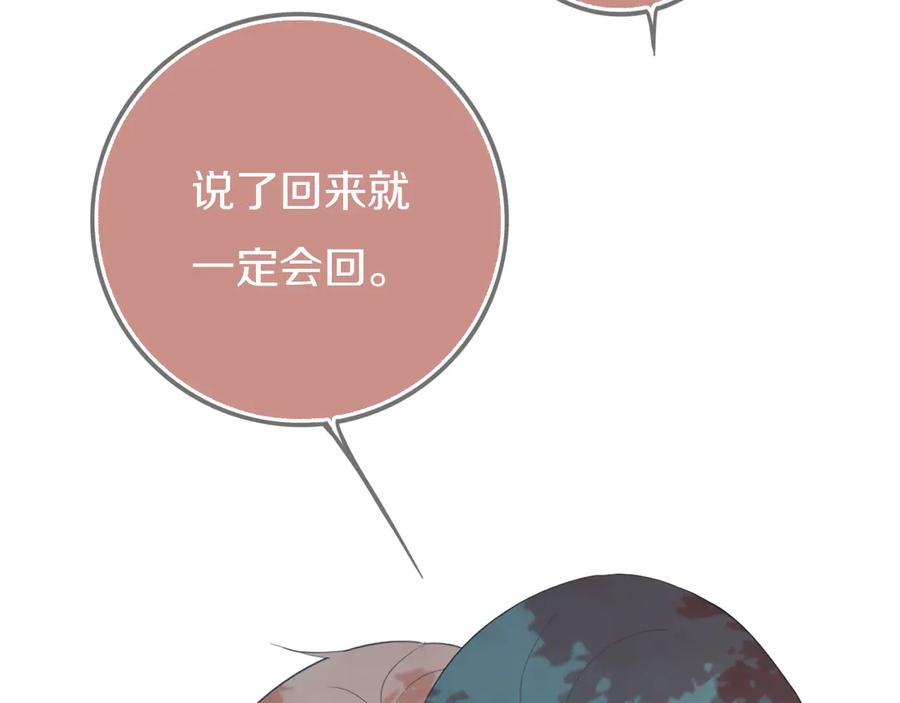 《姊非姊》第51话 眼睛瞪得像铜铃—— 第74页