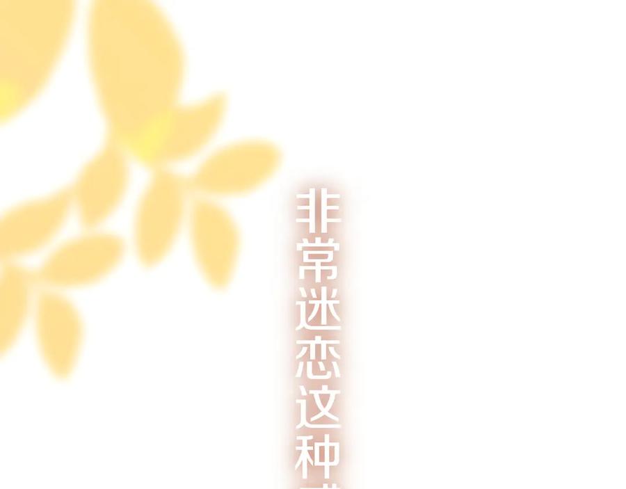 《姊非姊》第51话 眼睛瞪得像铜铃—— 第72页