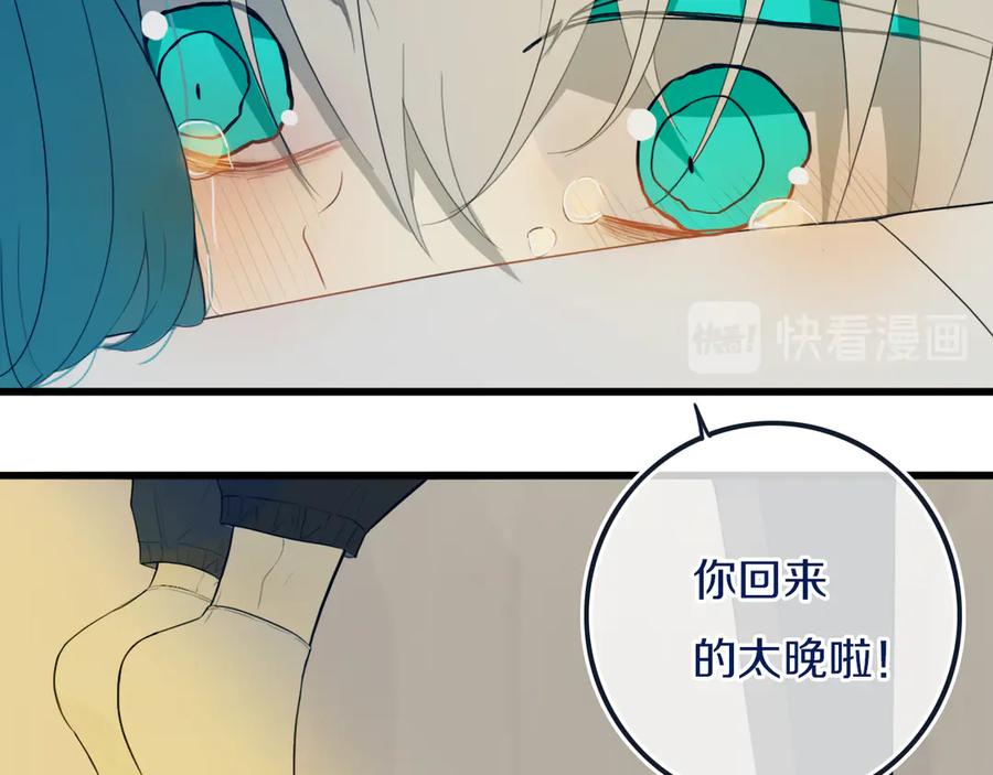 《姊非姊》第51话 眼睛瞪得像铜铃—— 第42页