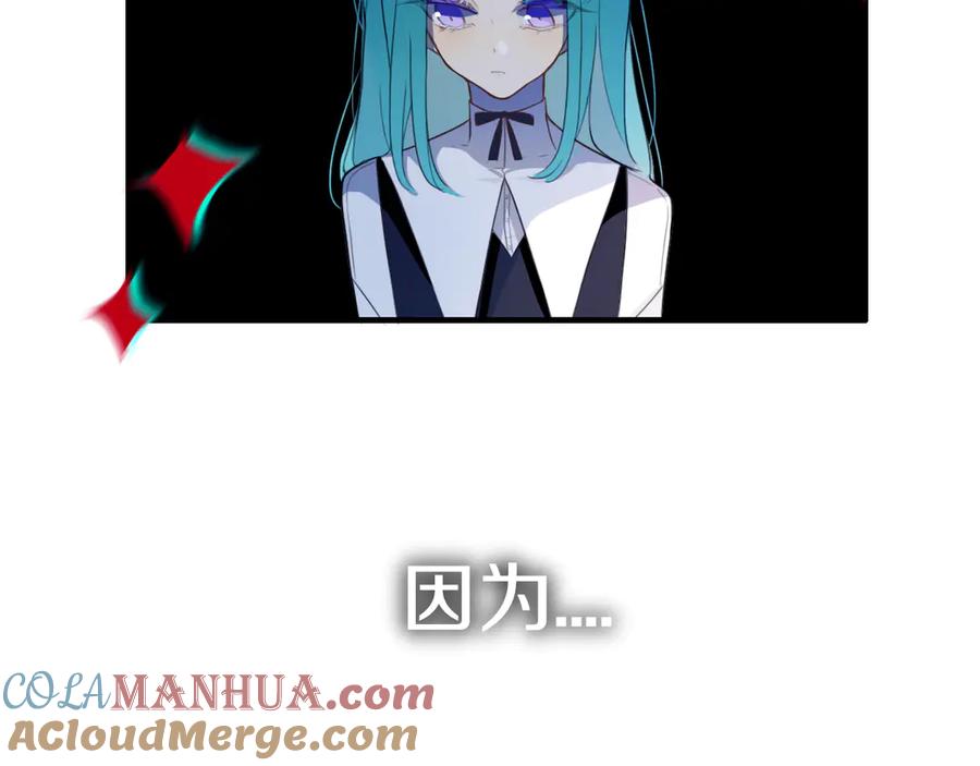 《姊非姊》第51话 眼睛瞪得像铜铃—— 第7页