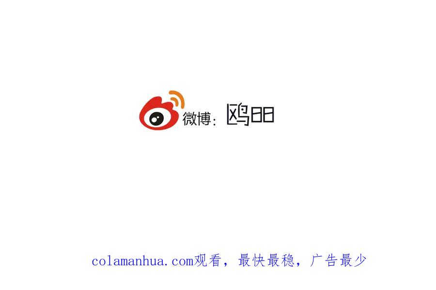 《姊非姊》第51话 眼睛瞪得像铜铃—— 第99页