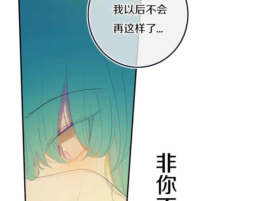 《姊非姊》第51话 眼睛瞪得像铜铃—— 第65页
