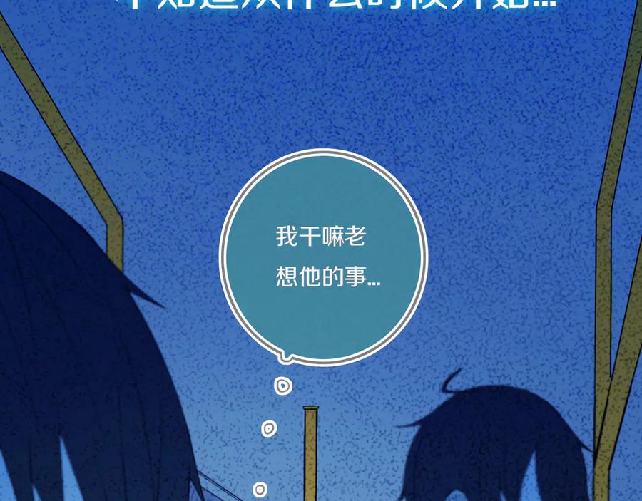 《姊非姊》第51话 眼睛瞪得像铜铃—— 第21页