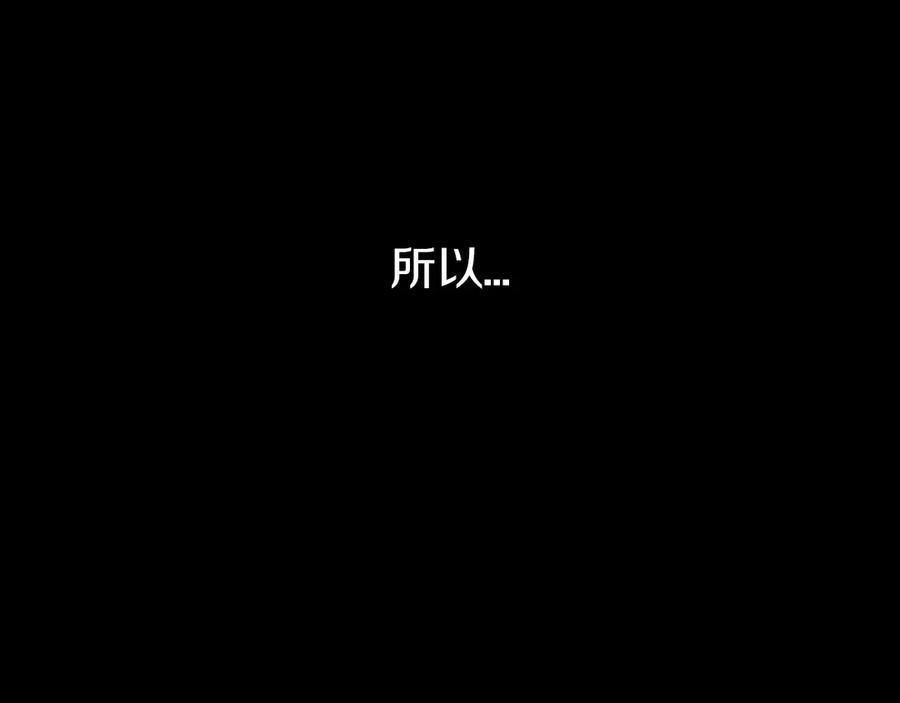 《姊非姊》第51话 眼睛瞪得像铜铃—— 第80页