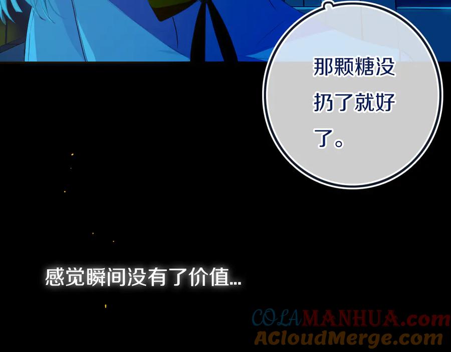 《姊非姊》第51话 眼睛瞪得像铜铃—— 第31页