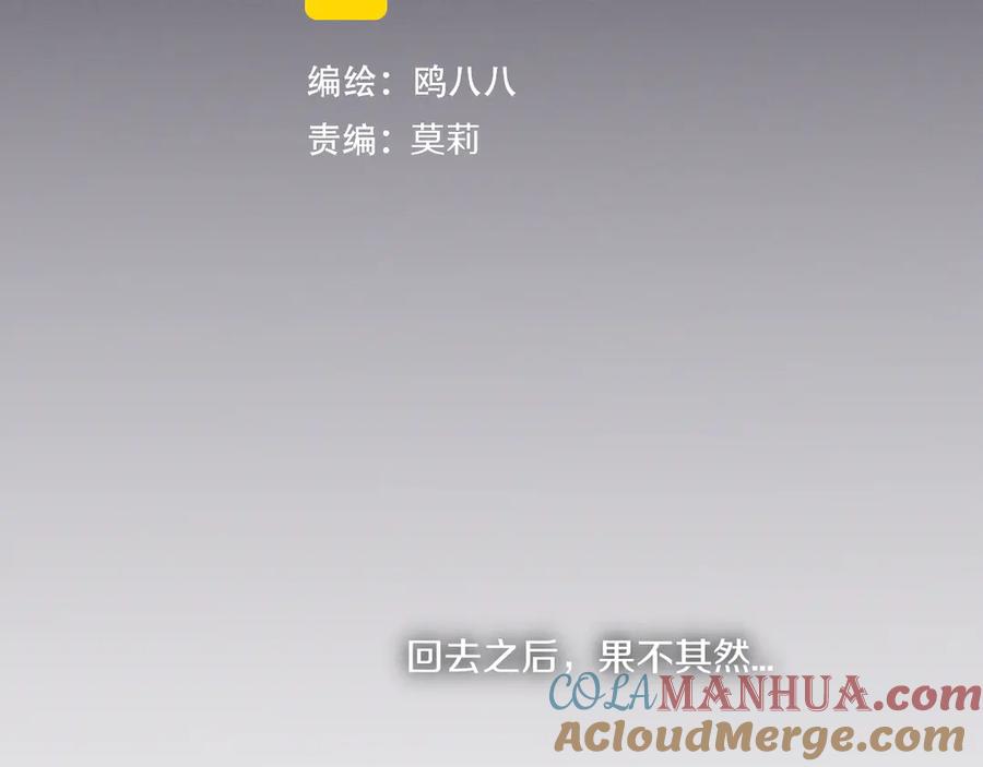 《姊非姊》第51话 眼睛瞪得像铜铃—— 第4页