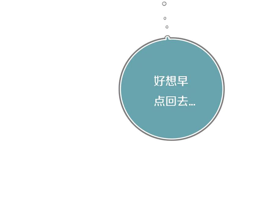 《姊非姊》第51话 眼睛瞪得像铜铃—— 第15页