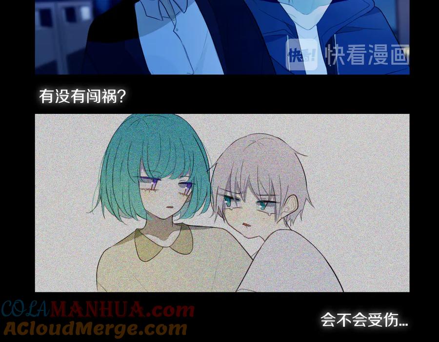 《姊非姊》第51话 眼睛瞪得像铜铃—— 第25页