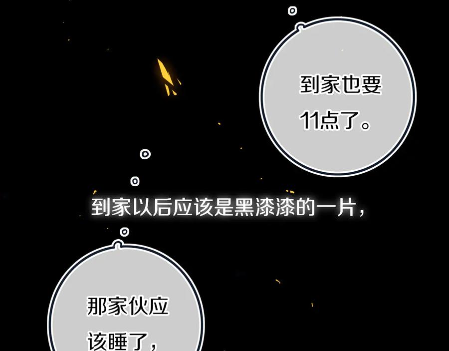 《姊非姊》第51话 眼睛瞪得像铜铃—— 第35页