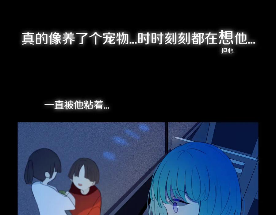 《姊非姊》第51话 眼睛瞪得像铜铃—— 第26页