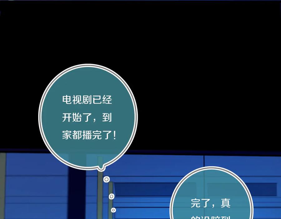 《姊非姊》第51话 眼睛瞪得像铜铃—— 第18页