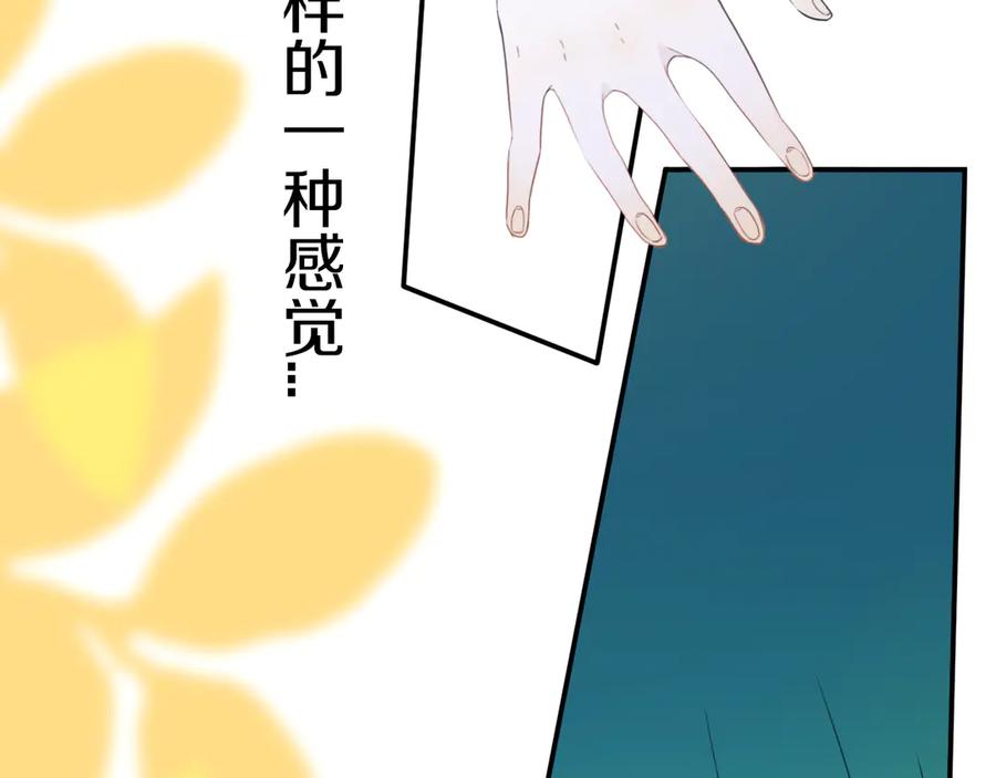 《姊非姊》第51话 眼睛瞪得像铜铃—— 第68页