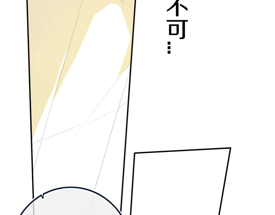 《姊非姊》第51话 眼睛瞪得像铜铃—— 第66页