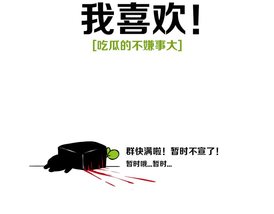 《姊非姊》第51话 眼睛瞪得像铜铃—— 第98页