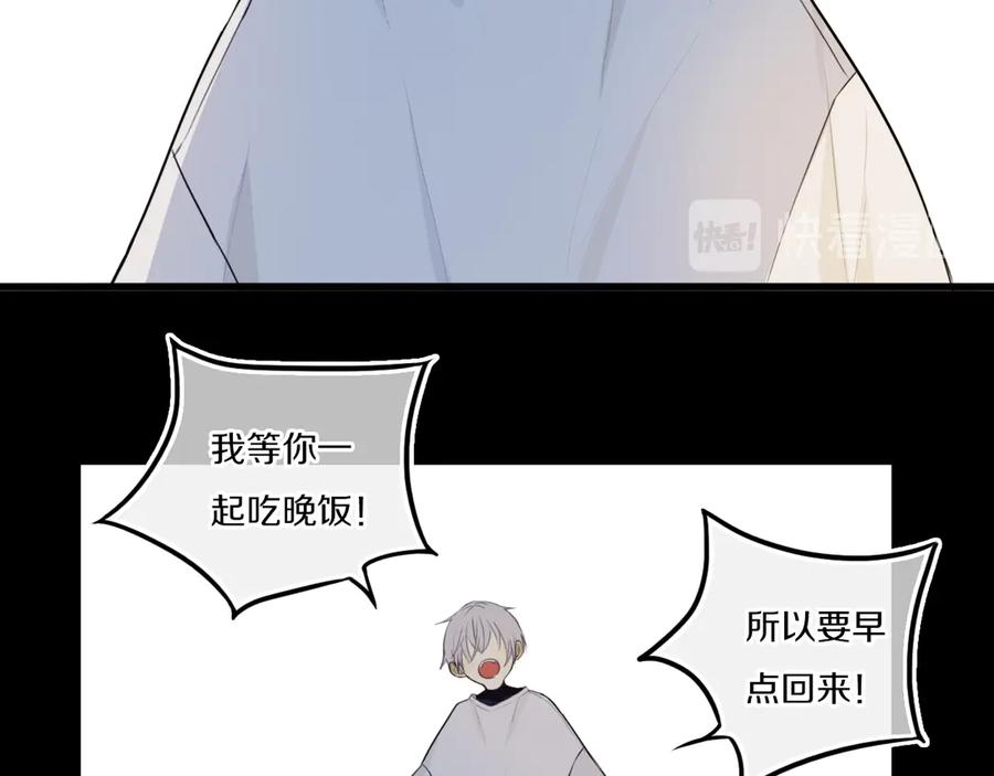 《姊非姊》第51话 眼睛瞪得像铜铃—— 第9页