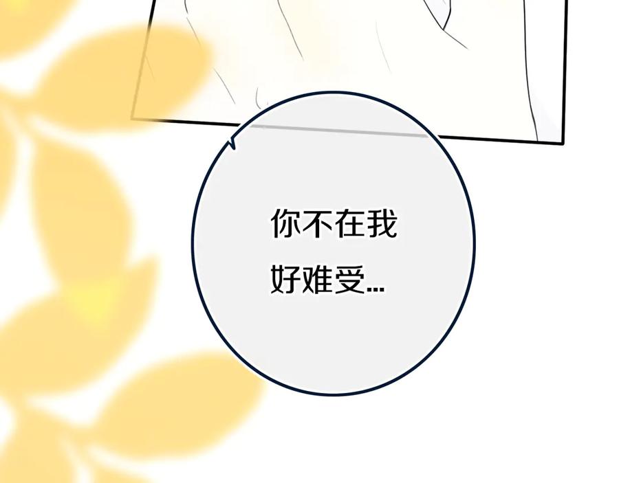 《姊非姊》第51话 眼睛瞪得像铜铃—— 第71页