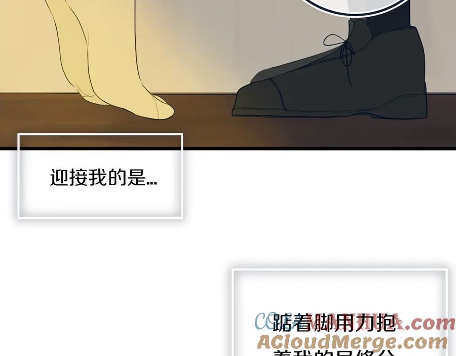 《姊非姊》第51话 眼睛瞪得像铜铃—— 第43页