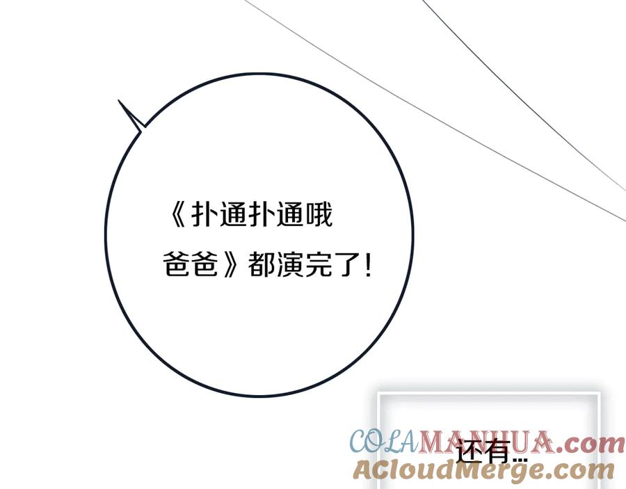 《姊非姊》第51话 眼睛瞪得像铜铃—— 第46页