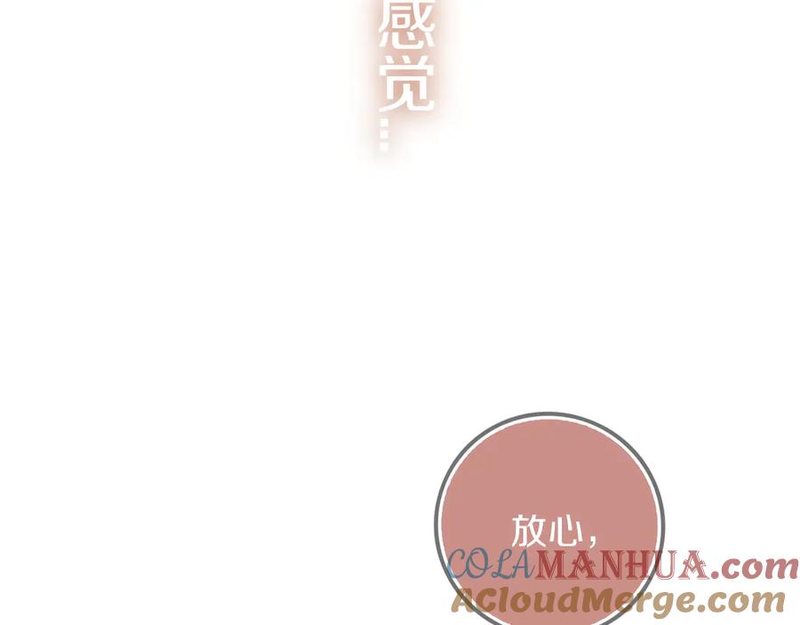 《姊非姊》第51话 眼睛瞪得像铜铃—— 第73页