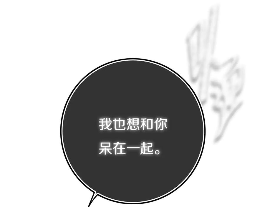 《姊非姊》第51话 眼睛瞪得像铜铃—— 第86页