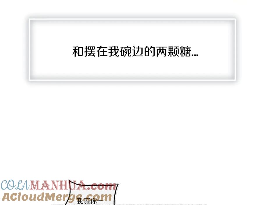 《姊非姊》第51话 眼睛瞪得像铜铃—— 第52页