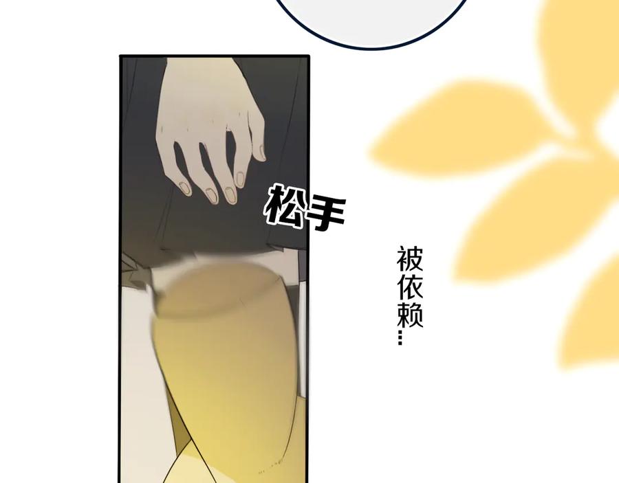 《姊非姊》第51话 眼睛瞪得像铜铃—— 第62页