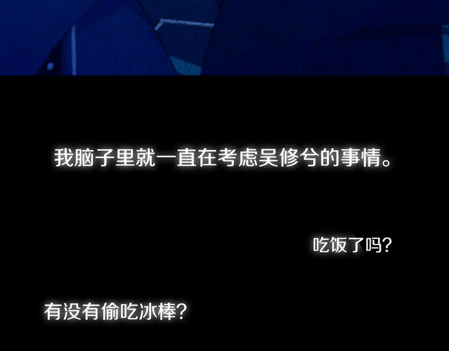 《姊非姊》第51话 眼睛瞪得像铜铃—— 第23页