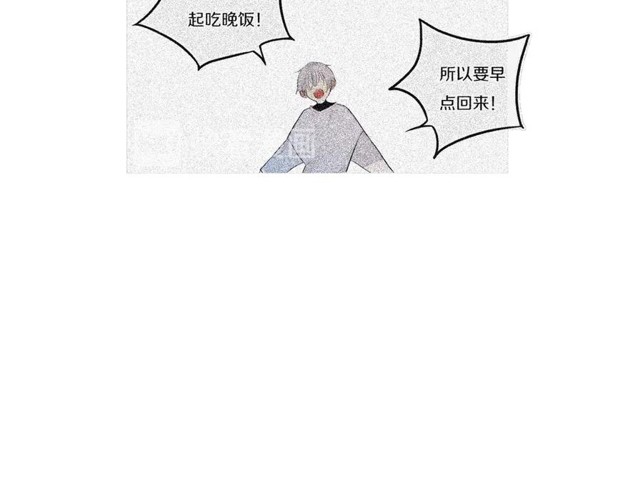 《姊非姊》第51话 眼睛瞪得像铜铃—— 第53页