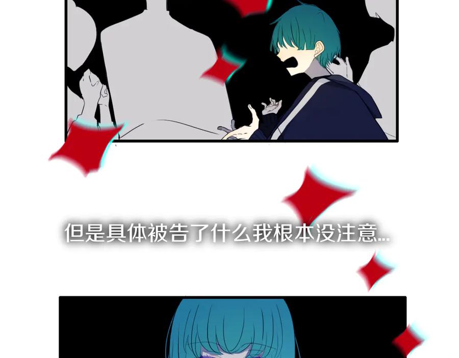 《姊非姊》第51话 眼睛瞪得像铜铃—— 第6页