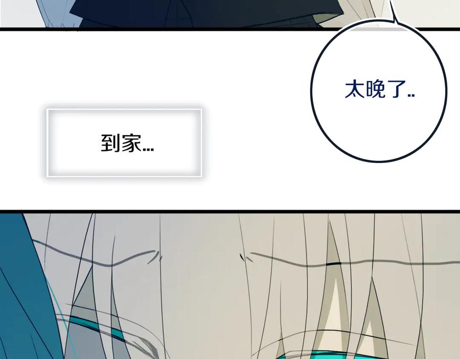 《姊非姊》第51话 眼睛瞪得像铜铃—— 第41页