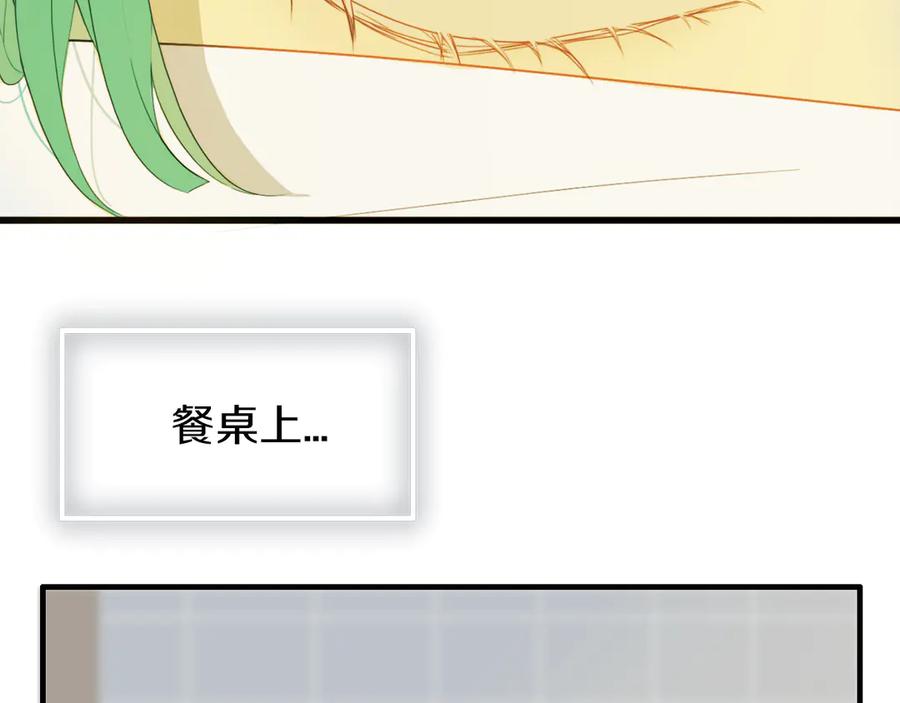 《姊非姊》第51话 眼睛瞪得像铜铃—— 第48页