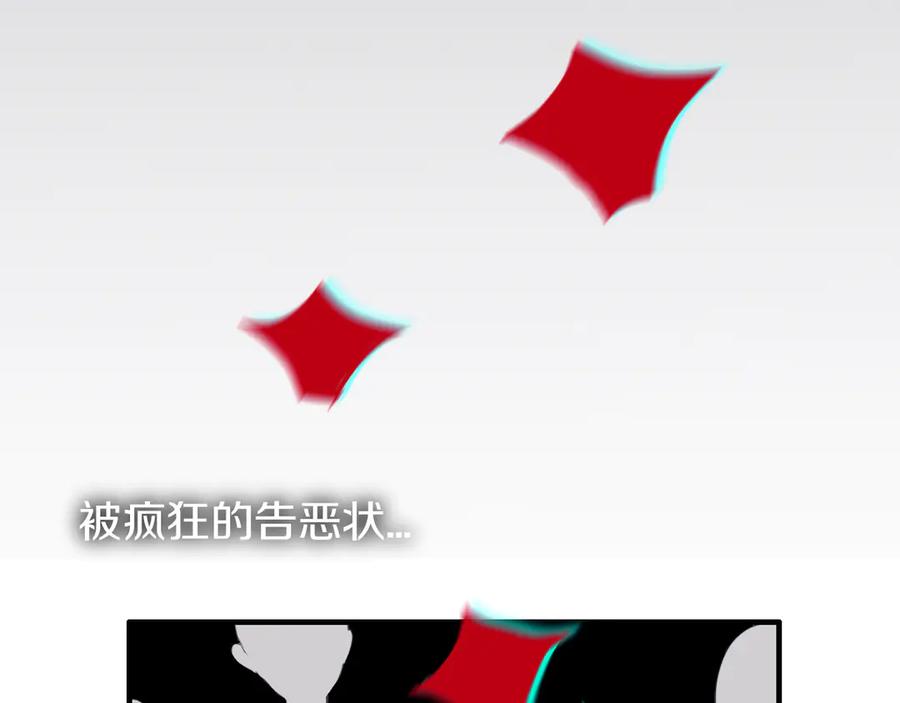 《姊非姊》第51话 眼睛瞪得像铜铃—— 第5页