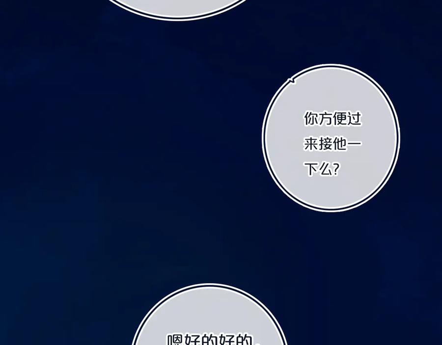《姊非姊》第52话 先解决姓方的 第71页