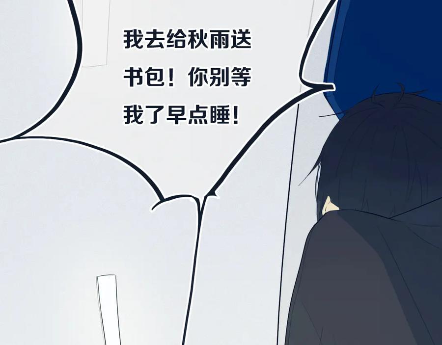 《姊非姊》第52话 先解决姓方的 第30页