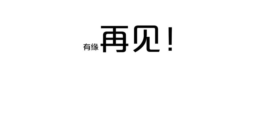 《姊非姊》第52话 先解决姓方的 第96页