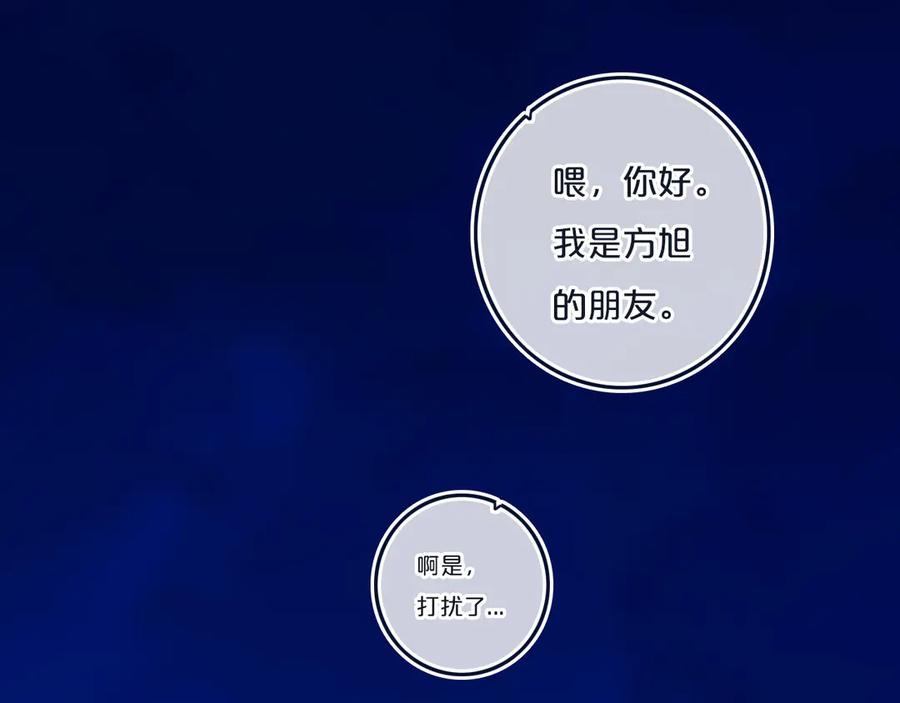 《姊非姊》第52话 先解决姓方的 第68页