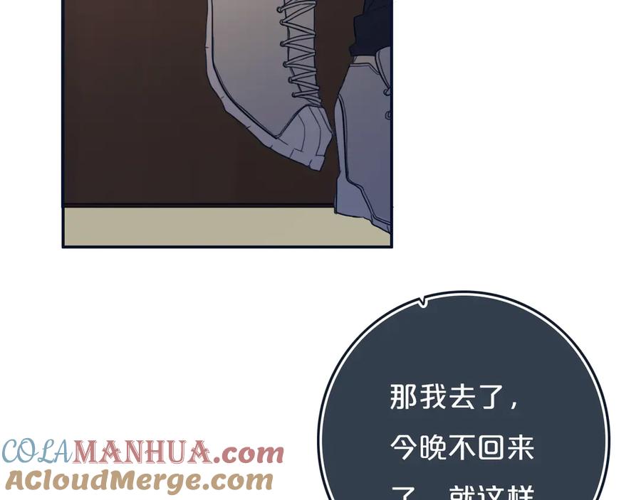 《姊非姊》第52话 先解决姓方的 第13页