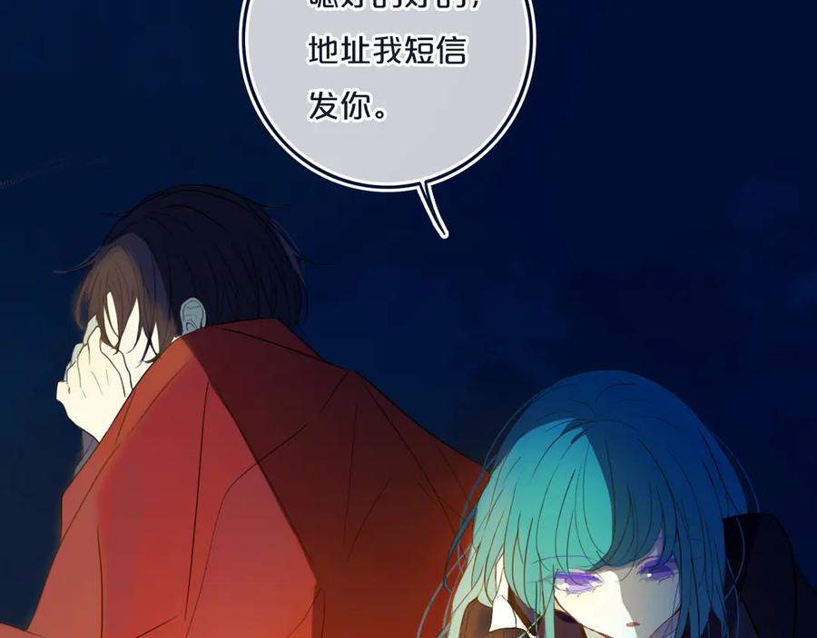《姊非姊》第52话 先解决姓方的 第72页