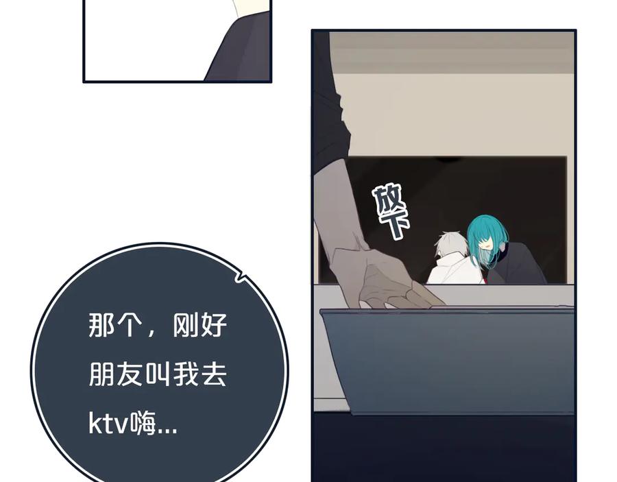 《姊非姊》第52话 先解决姓方的 第11页