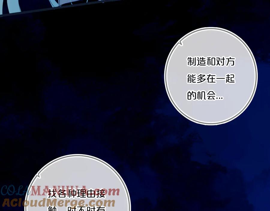 《姊非姊》第52话 先解决姓方的 第85页