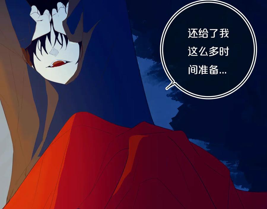 《姊非姊》第52话 先解决姓方的 第80页
