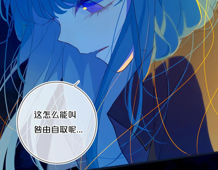 《姊非姊》第52话 先解决姓方的 第84页