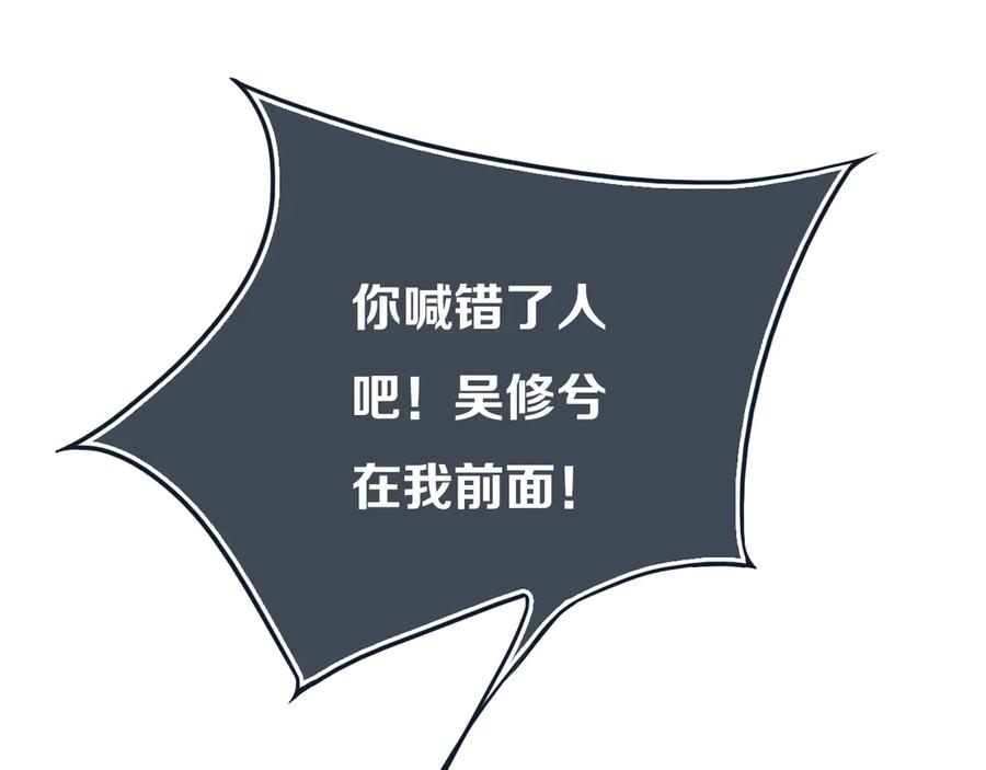 《姊非姊》第52话 先解决姓方的 第36页