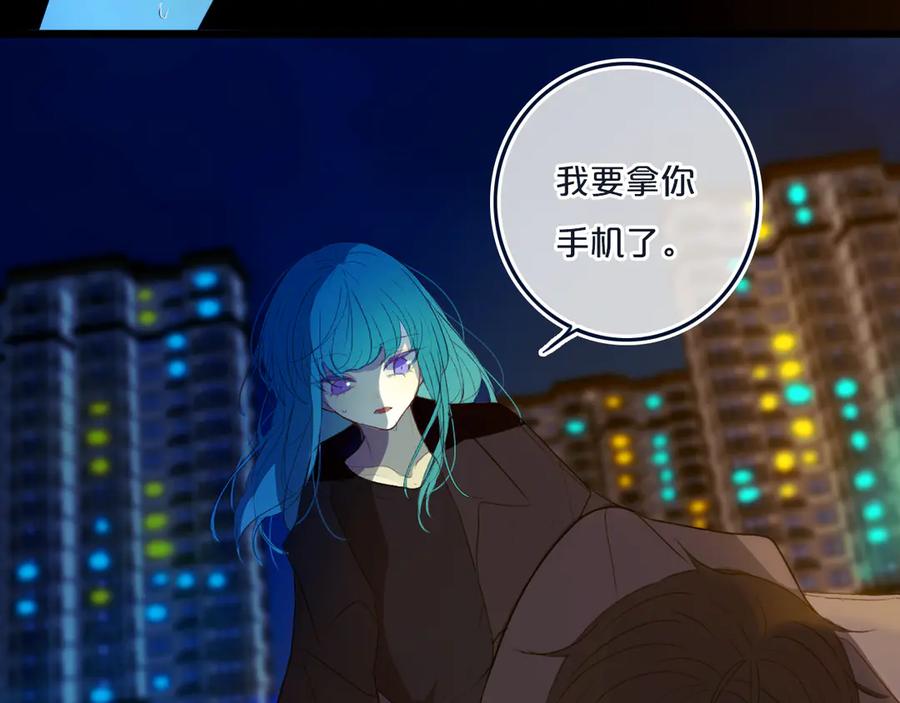《姊非姊》第52话 先解决姓方的 第60页